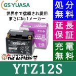 GS-YTZ12S