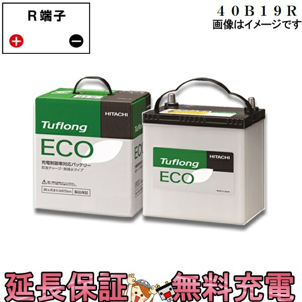 Jea 40b19r 日立 日立化成 充電制御車 チョイ乗り用 バッテリー ザ バッテリー The Battery Jea 40b19r 日立 日立化成 充電制御車 チョイ乗り用 バッテリー ザ バッテリー The Battery