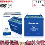 Panasonic_caos_N-60B19R