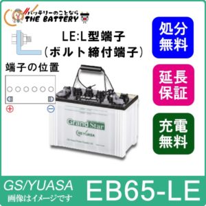 EB65-LE