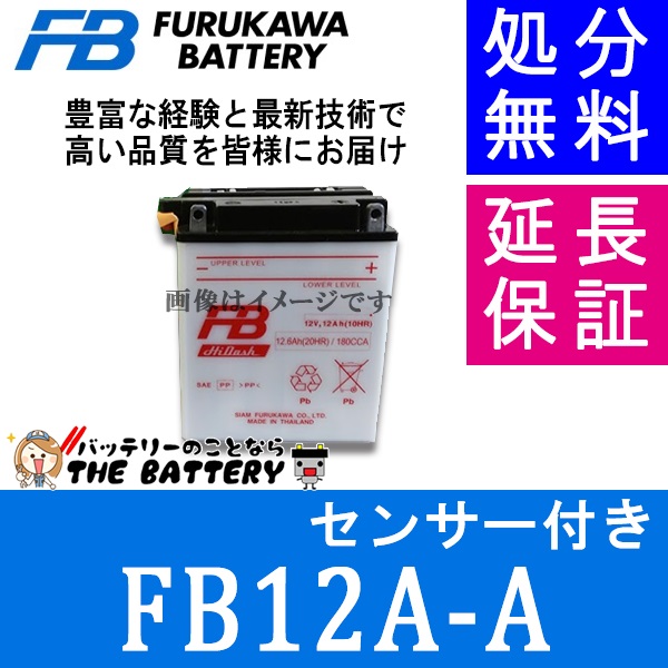 FB12A-A-sensor