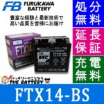 FTX14-BS
