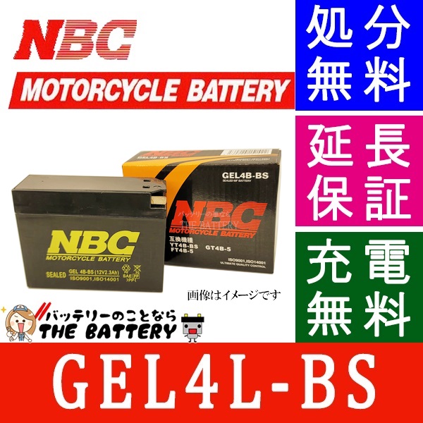 nbc-gel4l-bs