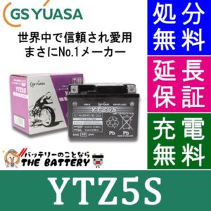 GS-YTZ5S