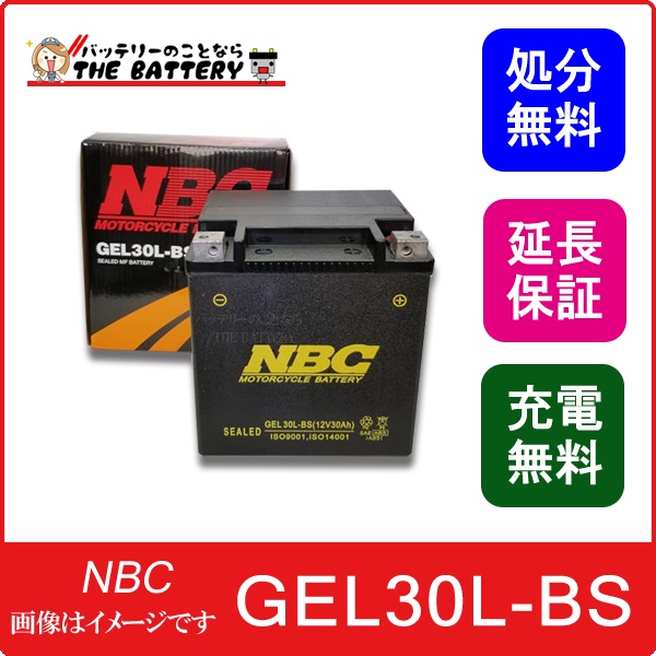 nbc-gel30l-bs