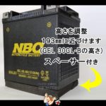 nbc-gel30l-bs
