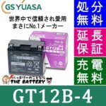 GS-GT12B-4