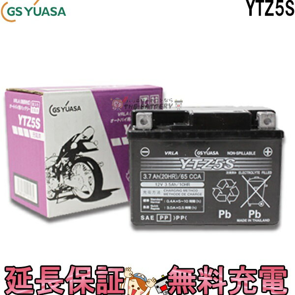 Gs Yuasa Vrla 制御弁式 二輪用バッテリー Ytz5s ジーエス ユアサ 正規品国産 バイクバッテリー 保証付 グロム125 J61 ザ バッテリー The Battery