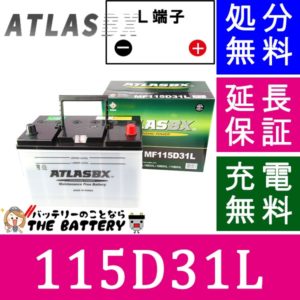 atlas115d31l