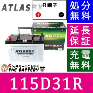 atlas115d31r