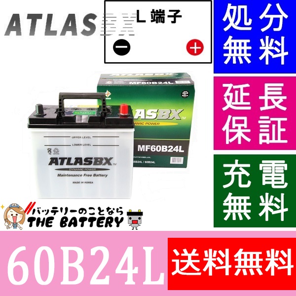 新品バッテリー60B24L(軽自動車用)引取