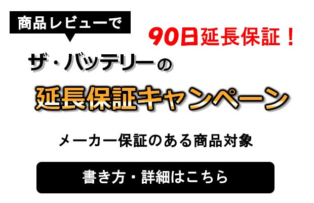 ER バッテリー GS / YUASA プローダ ・ エックス シリーズ 業務用