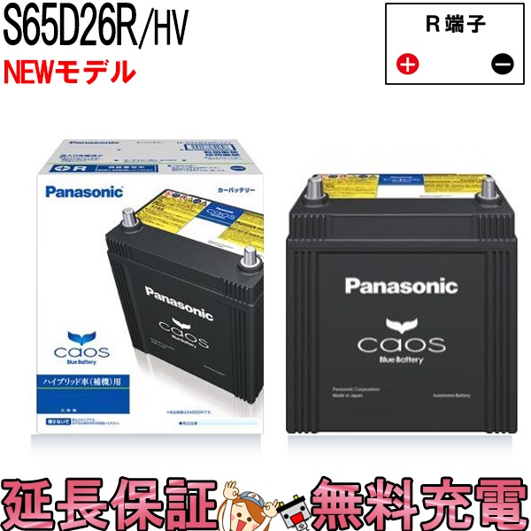 N S65d26r Hv ハイブリッド車 補機 用 バッテリー ザ バッテリー The Battery