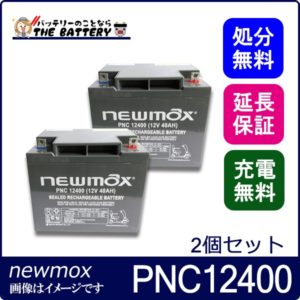 pnc12400-set