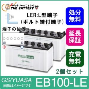 EB100-LE-set-gs