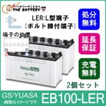 EB100-LER-set-gs