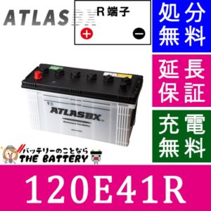 1e41r 自動車 バッテリー 交換 アトラス 国産車 ザ バッテリー The Battery