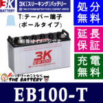 eb100t