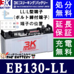 eb130ll