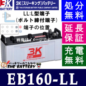 eb160ll