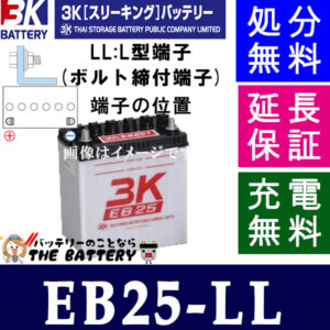 eb25ll