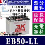 eb50ll