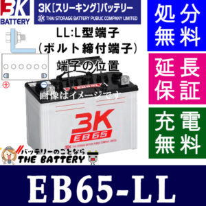 eb65ll