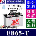 EB65T