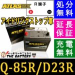 ATLAS-Q-85R