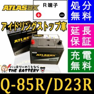 ATLAS-Q-85R