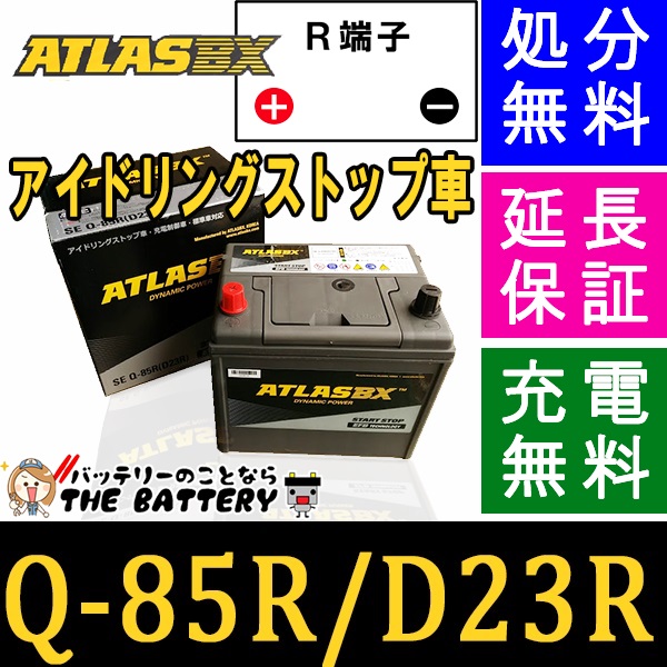 ATLAS-Q-85R