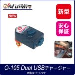 o-105dualusb