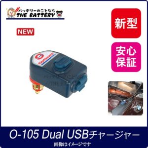 o-105dualusb