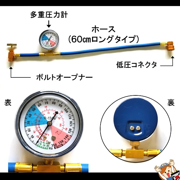 エアコン ガス チャージ ホース メーター付 R134a カーエアコン用冷媒