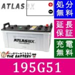 ATLAS195G51