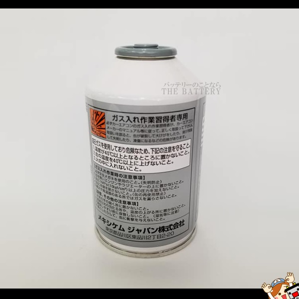 9989円 オンライン限定商品 メキシケムジャパンカーエアコン用冷媒 200g×30缶セット HFC-134a