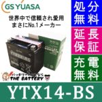 GS-YTX14-BS