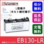 eb130lr-hitachi