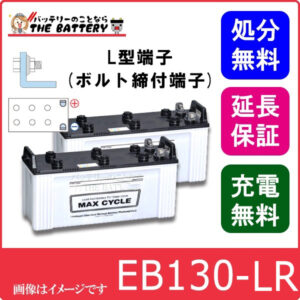 eb130lr-hitachi-set