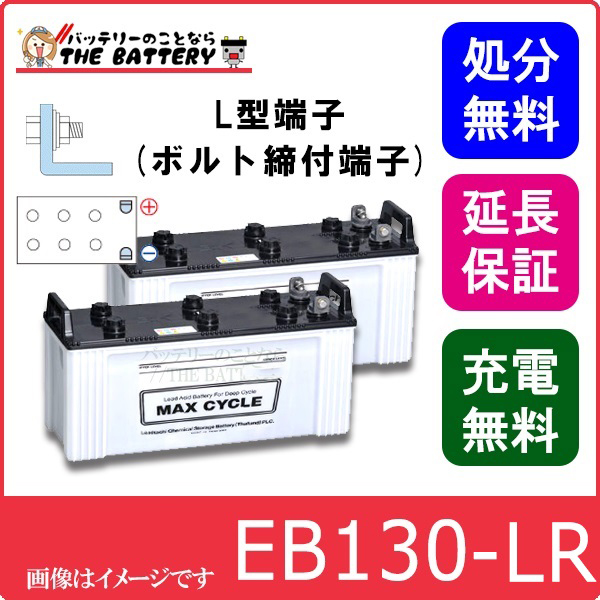 eb130lr-hitachi-set