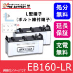 eb160lr-hitachi-set