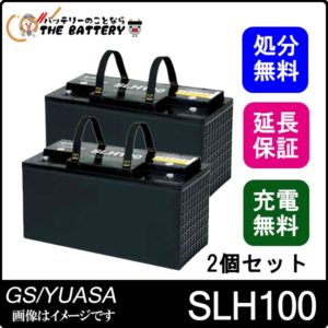 slh100-set