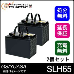 slh65-set