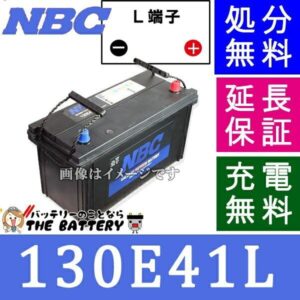 nbc130e41l