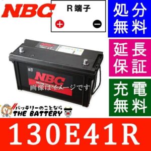 nbc130e41r