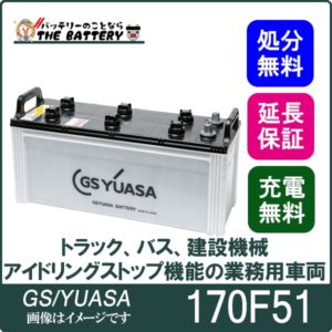 PRN-170F51