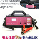 aqp-1200