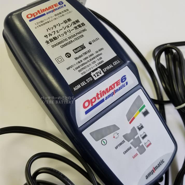 Unitronic OptiMate 6 SELECT (14.4V or 14.7V) 9-step 5Amp battery charger