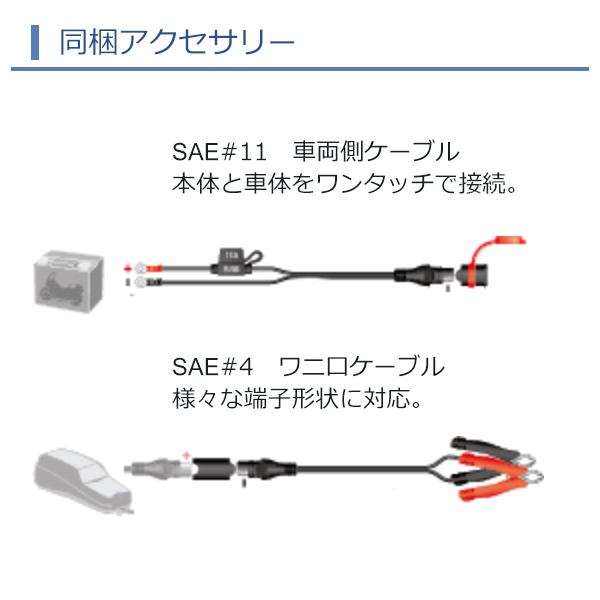 バイク 車 簡単全自動 バッテリー 充電器 オプティメイト6 ver.2
