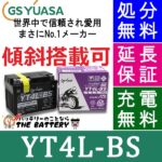 GS-YT4L-BS-zumi